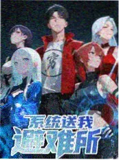急诊十二时 综艺海报